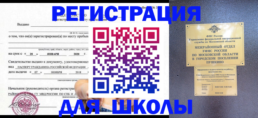 временная регистрация в квартире в Красном Сулине
