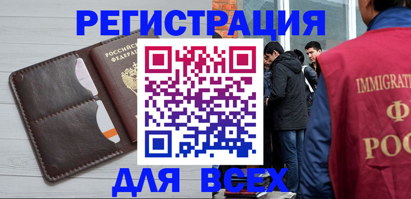 купить прописку в Красном Сулине
