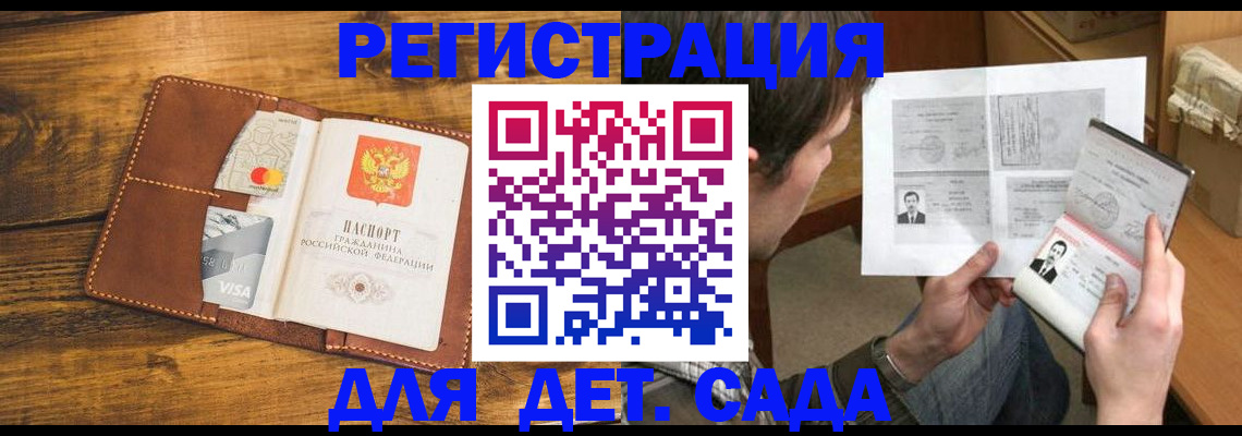 временная прописка в Красном Сулине