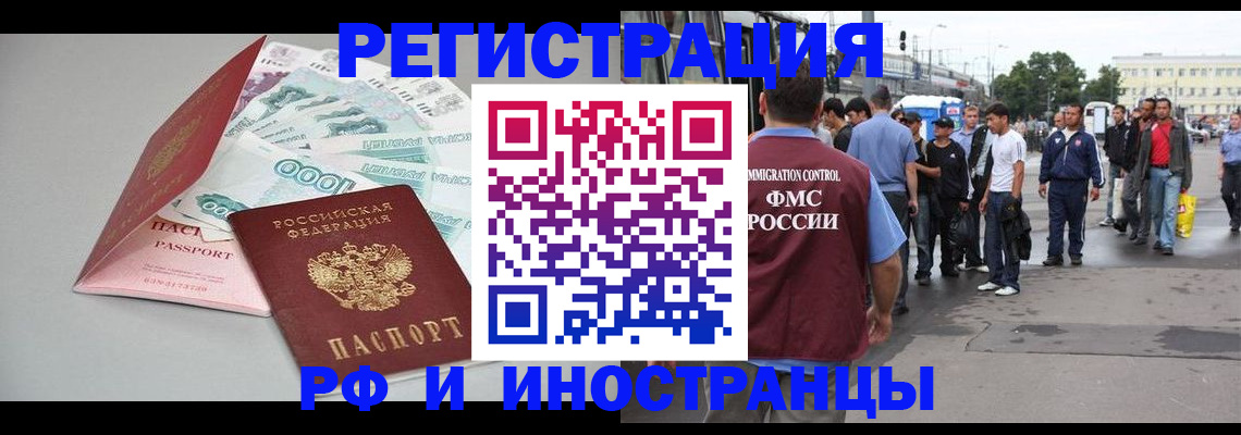 прописка паспорт в Красном Сулине
